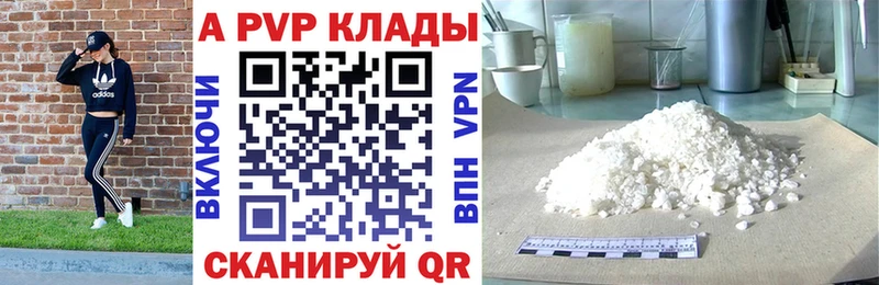 A-PVP мука  Новосибирск 
