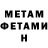 МЕТАДОН methadone Amore Amore