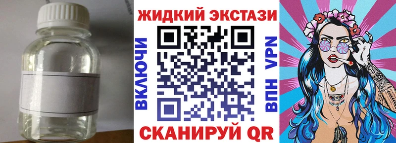 Бутират GHB Новосибирск