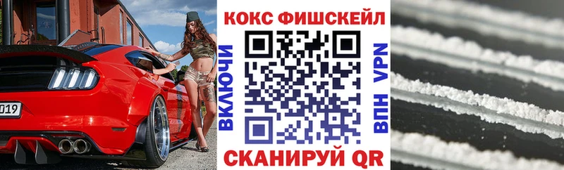 ОМГ ОМГ tor  это какой сайт  Кокаин Fish Scale  Новосибирск 
