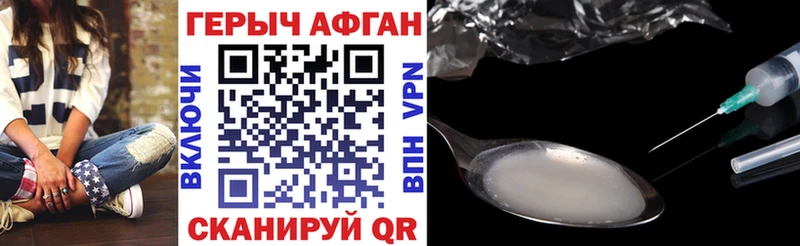 ГЕРОИН герыч Новосибирск