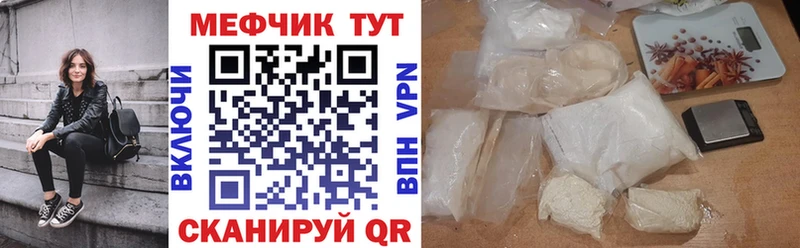 Мефедрон кристаллы Новосибирск
