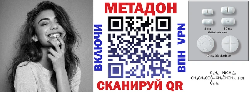 МЕТАДОН кристалл  Новосибирск 